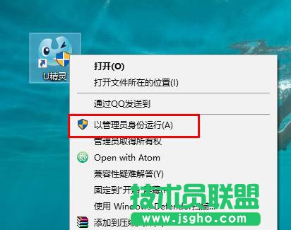 U精灵U盘启动盘如何制作 三联