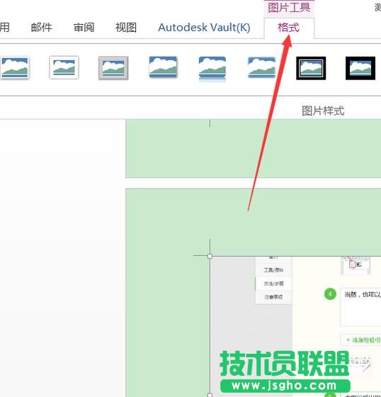 Word2016文档中的图片怎么调整亮度?