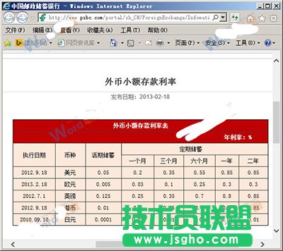 Excel2013如何导入网页上的表格？   三联