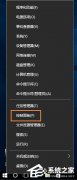 Win10笔记本语音通话麦克风有杂音怎么解决