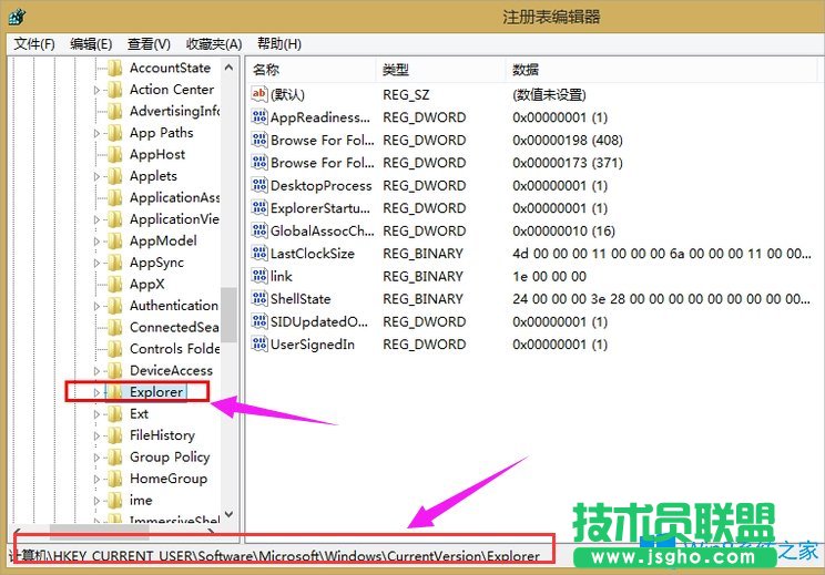 Win8开始菜单不见了怎么办？