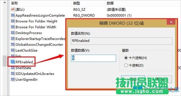 Win8开始菜单不见了怎么办？