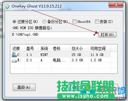 安装XP的gho文件