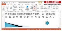 PPT幻灯片中为对象添加动作以实现幻灯片导航的方法