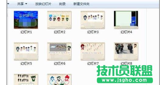 wps演示怎样将幻灯片保存为图片