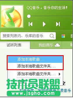 如何把本地音乐弄到我的QQ音乐里   三联