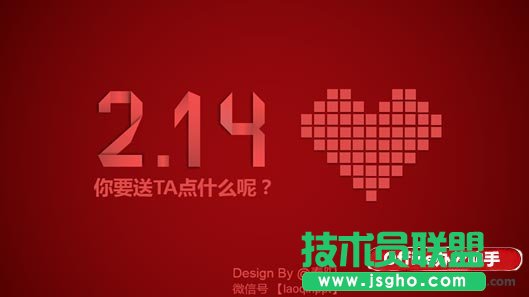 PPT怎么制作情人节心形拼图   三联
