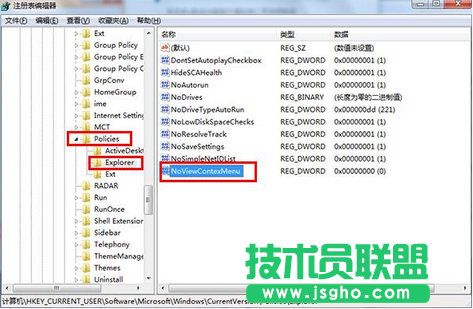 win7系统鼠标右键失灵的解决方法