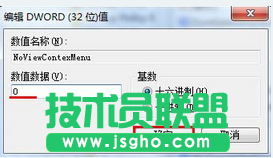 win7系统鼠标右键失灵的解决方法