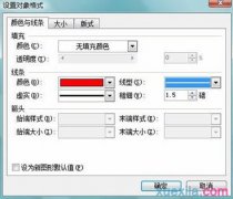 wps怎样制作公章