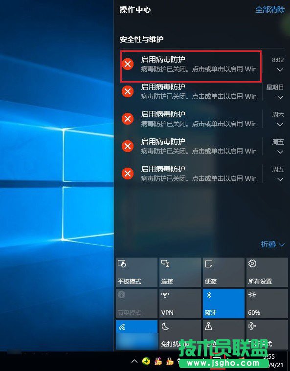 Win10病毒防护怎么关闭 三联