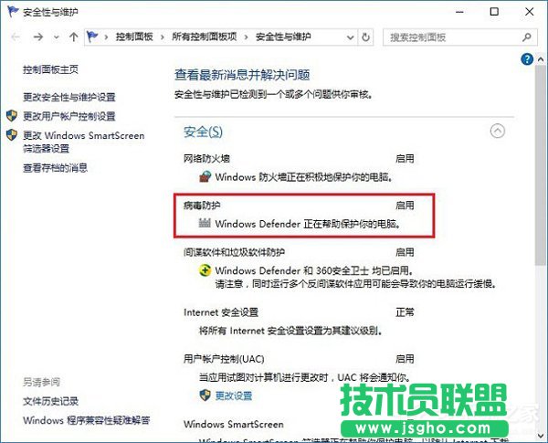 Win10病毒防护怎么关闭？关闭病毒防护的方法