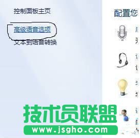 win7系统麦克风突然没声音怎么设置 三联