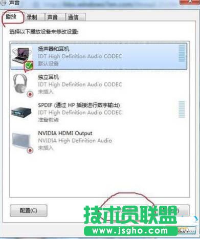 win7系统麦克风没声音怎么设置