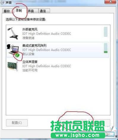 win7系统麦克风没声音怎么设置