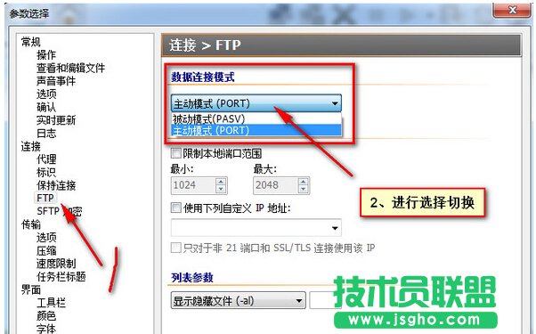 FlashFXP连接FTP服务器很慢或卡顿问题解决