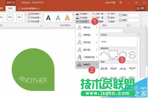 PPT怎么设置文字跟随图形线条排列?