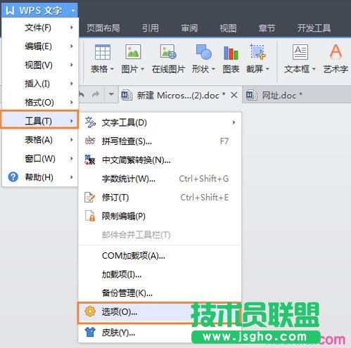 wps怎样自动备份