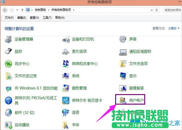 Win8设置电脑开机密码的方法