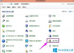 Win8设置电脑开机密码的方法