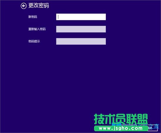 Win8设置电脑开机密码的方法