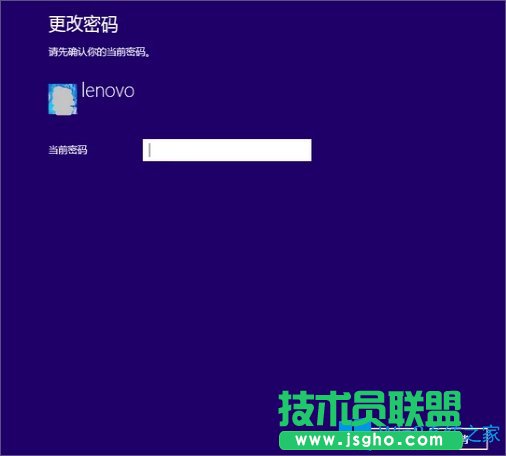 Win8设置电脑开机密码的方法