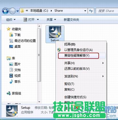 Win7系统下软件不兼容怎么办 三联
