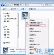 Win7系统下软件不兼容怎么办