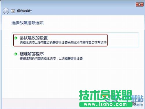 Windows7系统下软件不兼容的解决方法