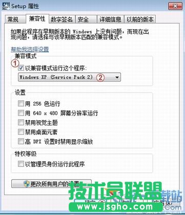 Windows7系统下软件不兼容的解决方法