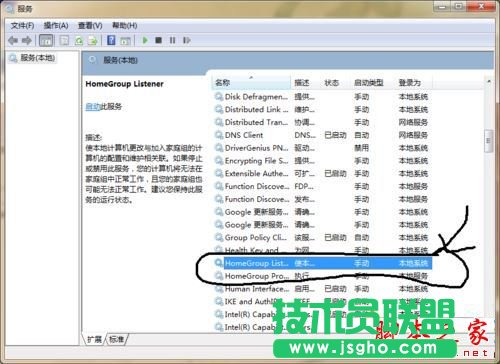 Win7系统设置家庭组提示此计算机无法连接到家庭组的解决方法图文教程