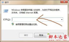 Win7设置家庭组提示此计算机无法连接到家庭组怎么办