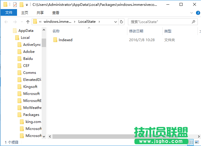 Windows10应用搜索功能失效怎么办   三联