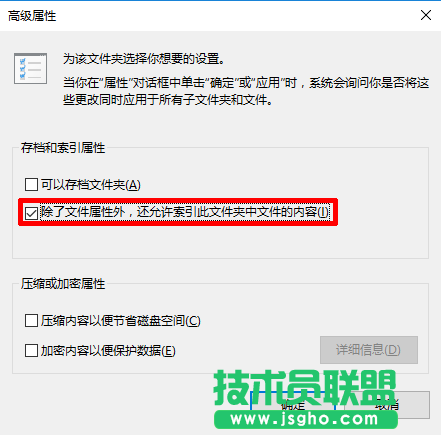Windows10应用搜索功能失效的解决方法