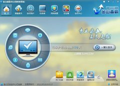 金山毒霸快速解决系统问题