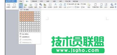 wps表格如何设置边框颜色 三联