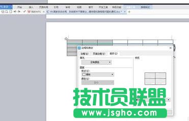 wps表格如何设置边框颜色