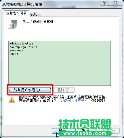 win7系统无法访问工作组计算机的解决办法