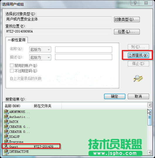 win7系统无法访问工作组计算机的解决办法