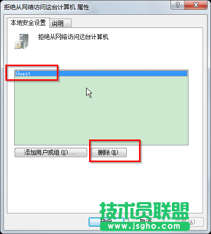 win7系统无法访问工作组计算机的解决办法