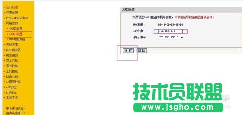 无线路由器的有线桥接