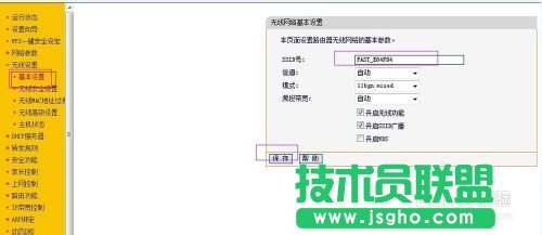 无线路由器的有线桥接