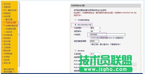 无线路由器的有线桥接
