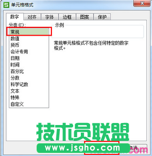 wps表格中怎样取消四舍五入功能