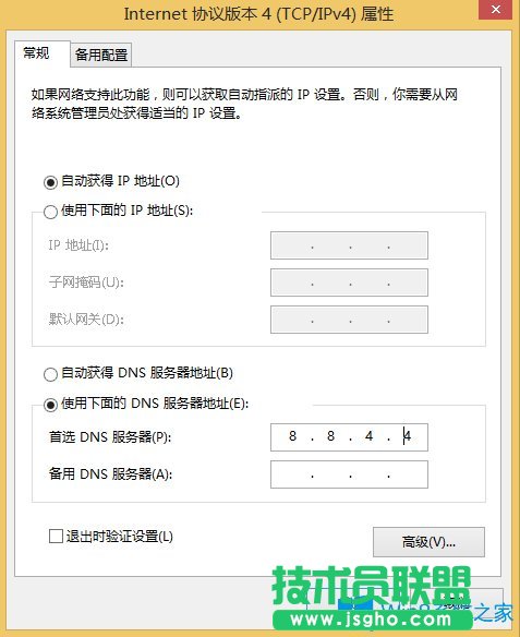 Win8激活提示0x8007232b怎么解决？