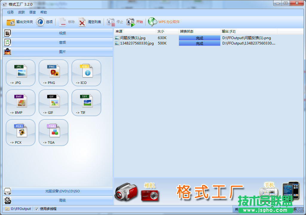 格式工厂怎么用,格式工厂怎么转换视频格式,格式工厂