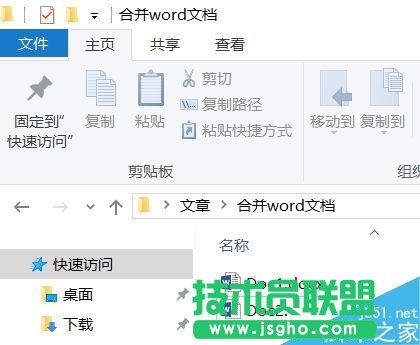 Word如何把两个人的内容合并到同一个文档里?   三联