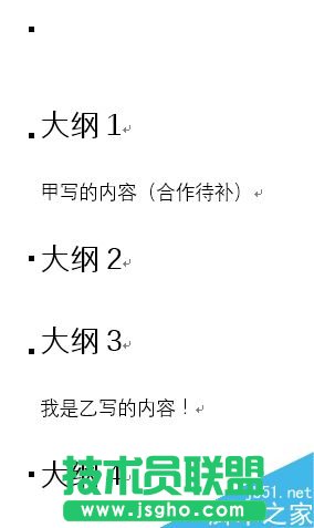 Word如何把两个人的内容合并到同一个文档里?