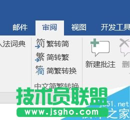 Word如何把两个人的内容合并到同一个文档里?