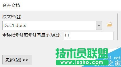 Word如何把两个人的内容合并到同一个文档里?